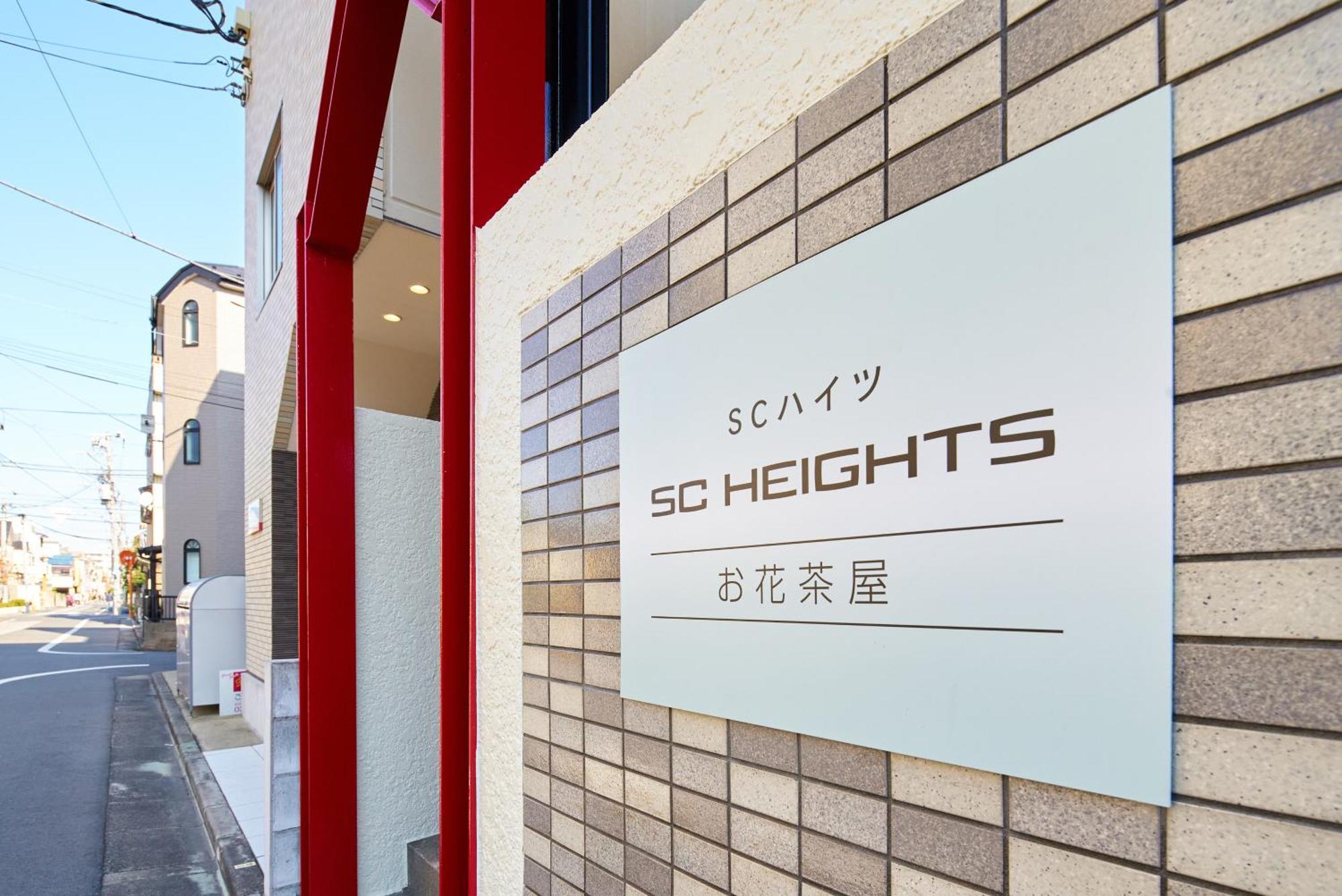 Апартаменты Sc Heights 103 Токио Экстерьер фото